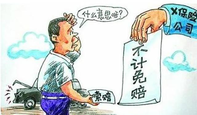 不仅车要买好,车险你也得会挑!