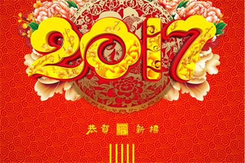 元旦风水开运的八个诀窍，帮助我们新年顺利平安！