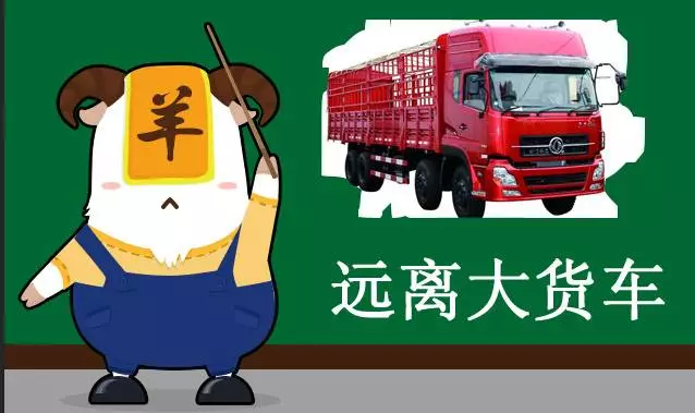 为什么要远离大货车?看完吓出一身冷汗!