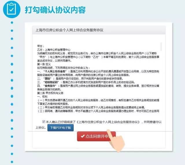 上海公积金中心推出互联网+新举措,一次面签