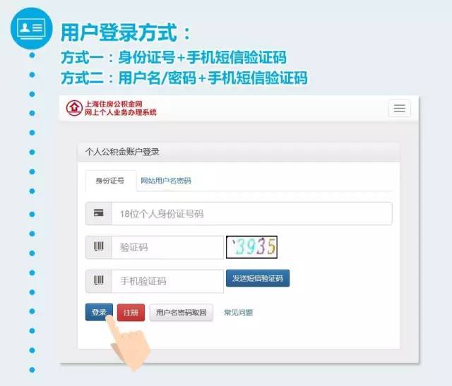 上海公积金中心推出互联网+新举措,一次面签