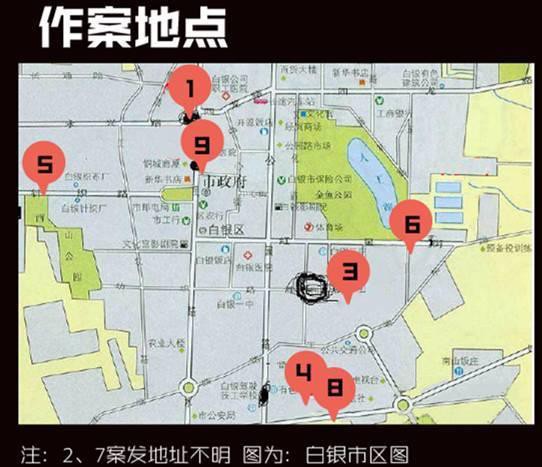 白银连环杀人案侦破全过程曝光