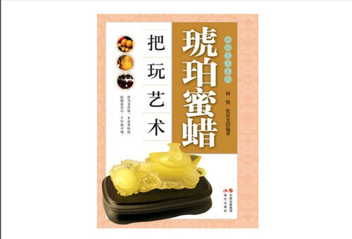 蜜蜡分类 雪山蜜蜡是什么蜜蜡