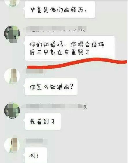 甜馨看tfboys演唱会举橙色灯牌打脸唯独，小三只后台痛哭