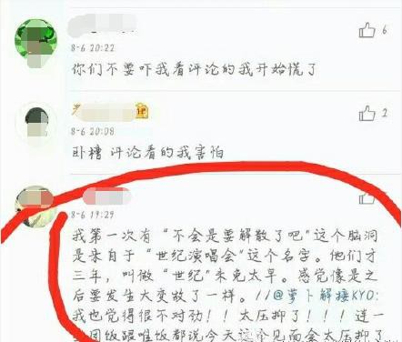 甜馨看tfboys演唱会举橙色灯牌打脸唯独，小三只后台痛哭