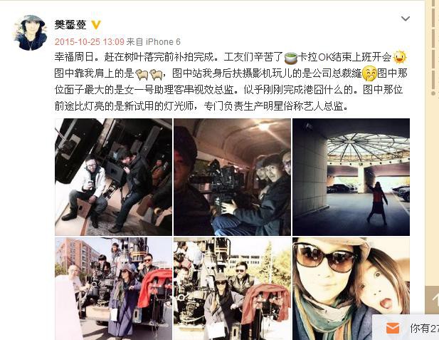 樊馨蔓微博生活照全是干儿子肖齐，却没有老公张纪中