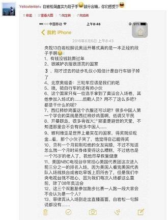 原来央视著名主持人白岩松的妻子竟然如此漂亮