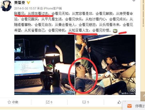 樊馨蔓微博生活照全是干儿子肖齐，却没有老公张纪中