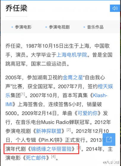 网传乔任梁与导演玩SM致自杀，已经得上海警方证实