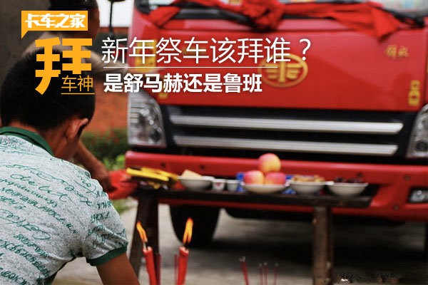 祭车的正确姿势 请问车神是否叫舒马赫?