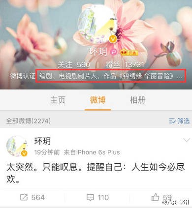 网传乔任梁与导演玩SM致自杀，已经得上海警方证实