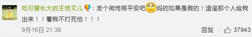 你可以不知道乔任梁是谁，但请不要去传播谣言