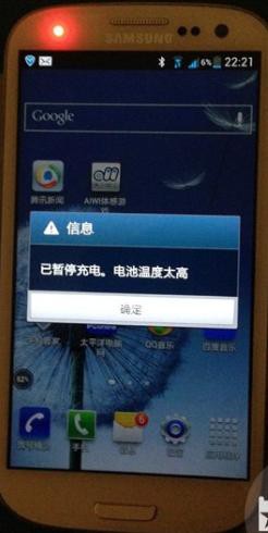 如何看手机温度多少度 dcf5-fxzkfvn0630391.jpg