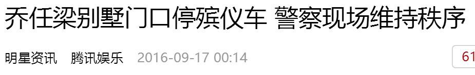 你可以不知道乔任梁是谁，但请不要去传播谣言