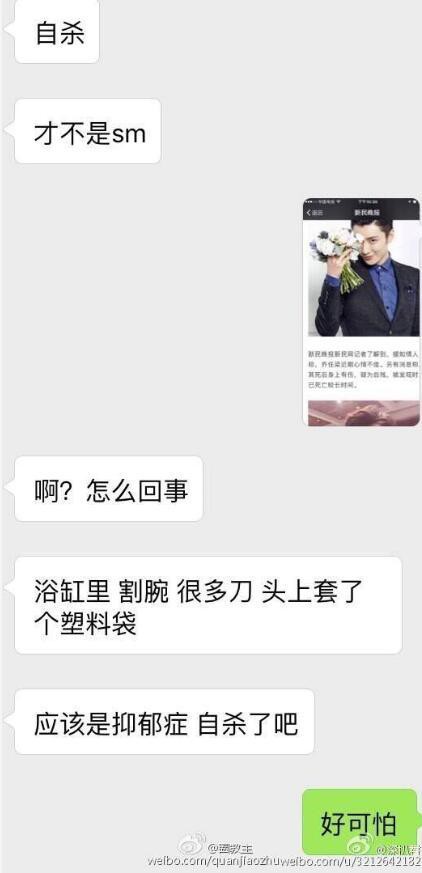 你可以不知道乔任梁是谁，但请不要去传播谣言