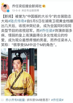 网传乔任梁与导演玩SM致自杀，已经得上海警方证实