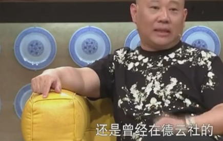 郭德纲这番话暗示曹云金说谎？于谦也说话了
