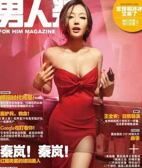 那些上过《男人装》的女明星，怡情养性！