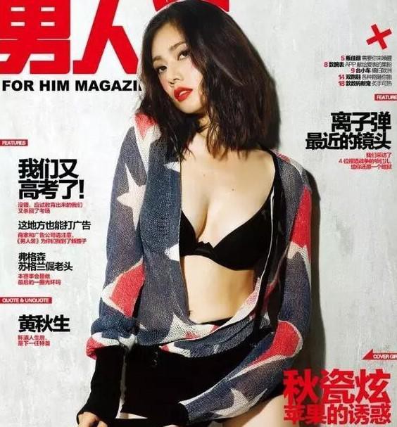 那些上过《男人装》的女明星，怡情养性！