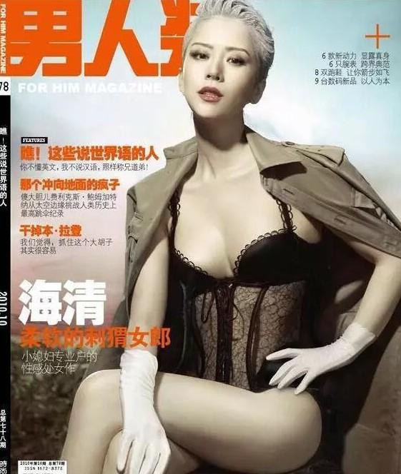 那些上过《男人装》的女明星，怡情养性！