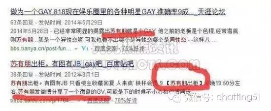 惊爆苏有朋是同性恋 曾主动献身刘德华的内幕