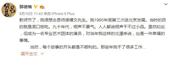郭德纲是因为大S的婚礼才缺席侯耀文葬礼？揭秘真实内幕
