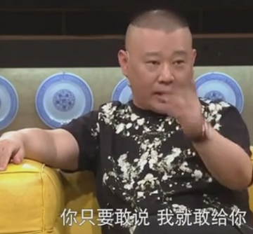 郭德纲这番话暗示曹云金说谎？于谦也说话了
