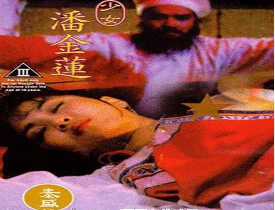 25个版本潘金莲对比，哪个最性感，哪个最真实？