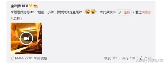 扒开徐璐虚伪面目，以前处处针对乔任梁，现在却来蹭乔任梁热度！