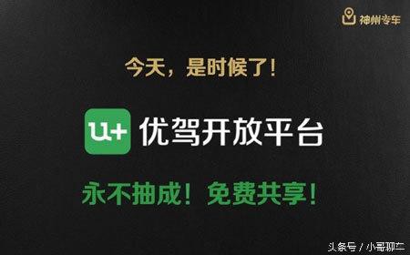 网约车司机快看:神州专车U+车主加盟指南