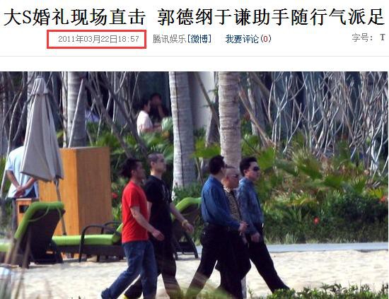 郭德纲是因为大S的婚礼才缺席侯耀文葬礼？揭秘真实内幕
