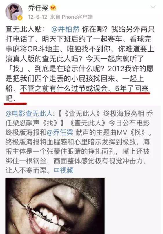 最后一次上节目乔任梁满身伤痕，独家解析乔任梁事件后的网络暴力