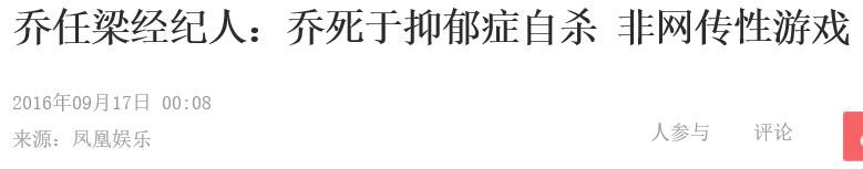 你可以不知道乔任梁是谁，但请不要去传播谣言