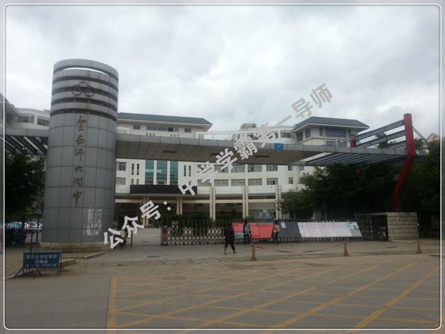云南高中4大名校，北大清华118人，他们占62人！