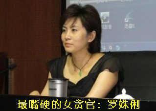 这八位好色女官员，荒淫无耻，登峰造极！