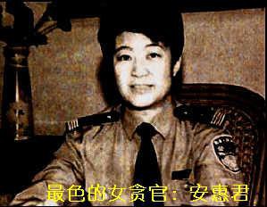 这八位好色女官员，荒淫无耻，登峰造极！