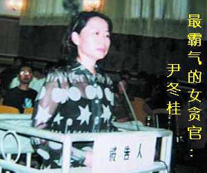 这八位好色女官员，荒淫无耻，登峰造极！