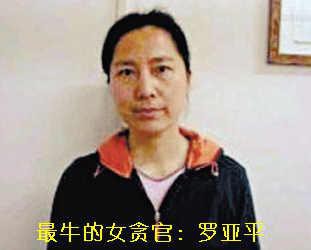 这八位好色女官员，荒淫无耻，登峰造极！