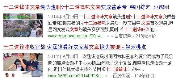 王鸥快本镜头被删！扒扒10大明星镜头遭删剪的幕后隐情