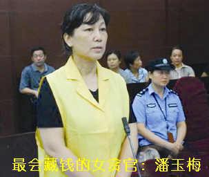 这八位好色女官员，荒淫无耻，登峰造极！