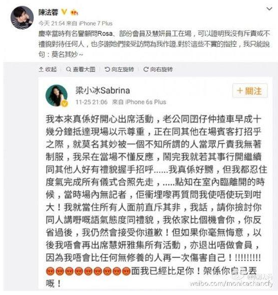 梁小冰遭陈法蓉训斥落泪！扒扒港姐史上八大翻脸门