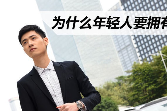 为什么年轻人要拥有一辆自主SUV？