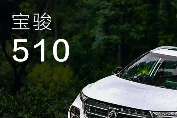 7万多买顶配...宝骏新出了款“颜值逆天”的SUV！