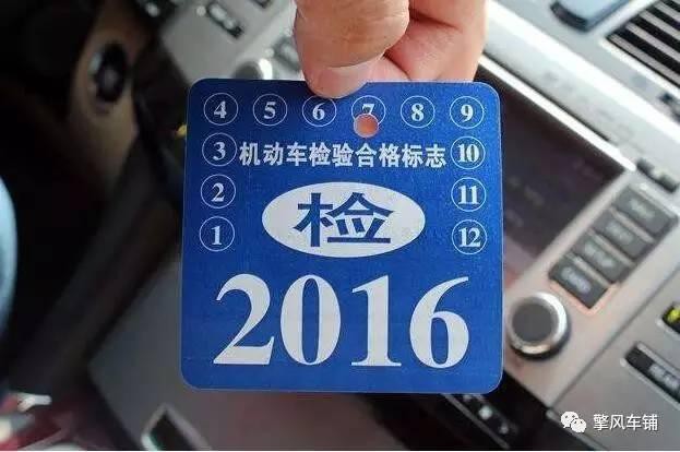新车第一次年检的流程是怎样的?该注意些什么