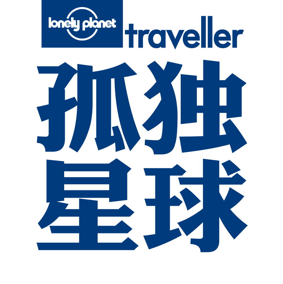 活动&福利|坐地铁也能邂逅《孤独星球》杂志?