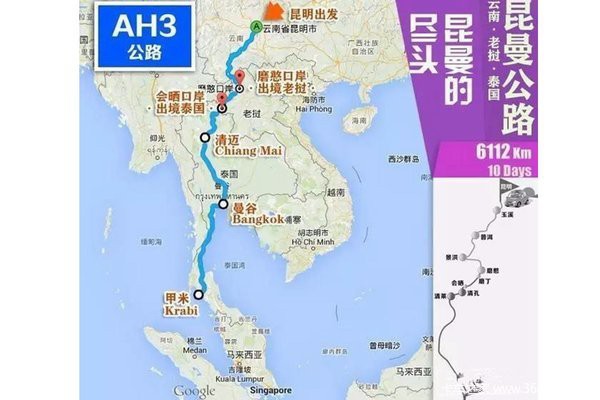 中國第一條國際高速路20小時穿越3國家