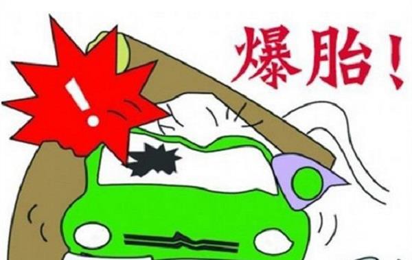 像原来一样开,要立刻降速,缓慢驾驶,否则跑高速真发生爆胎就不得了了