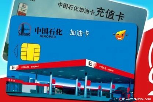 苦了司机乐疯黄牛 油卡满天飞为哪般?