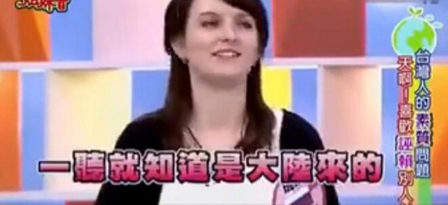 台湾人说大陆游客素质低 俄美女反驳连主持人