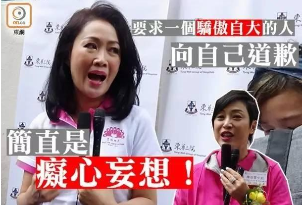 梁小冰遭陈法蓉训斥落泪！扒扒港姐史上八大翻脸门